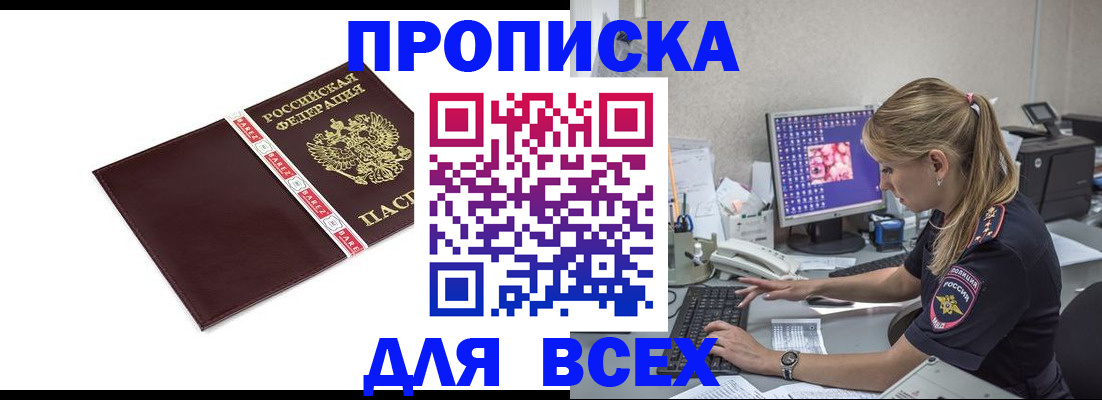 временная регистрация в квартире в Дагестанских Огнях