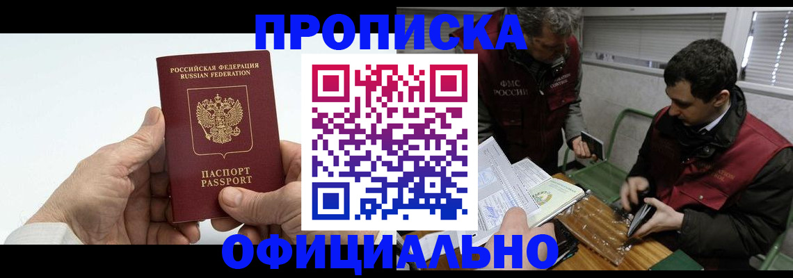 прописка гарантия в Дагестанских Огнях