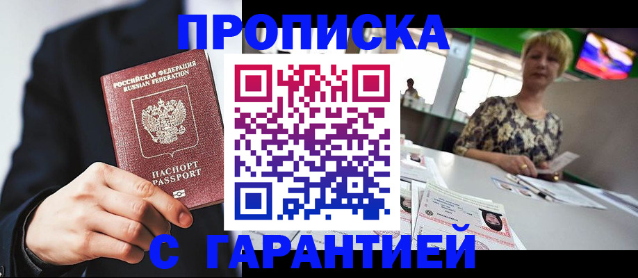 временная регистрация гарантия в Дагестанских Огнях