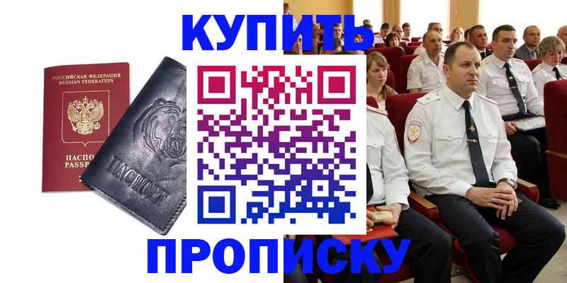 временная регистрация адрес в Дагестанских Огнях