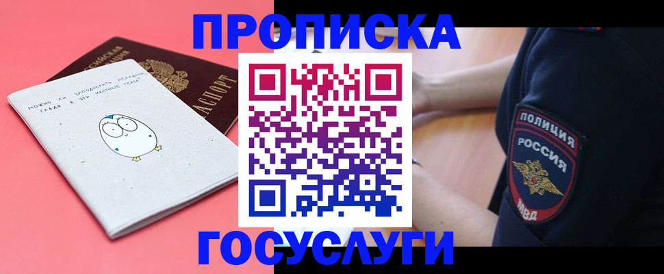 временная регистрация собственник в Дагестанских Огнях