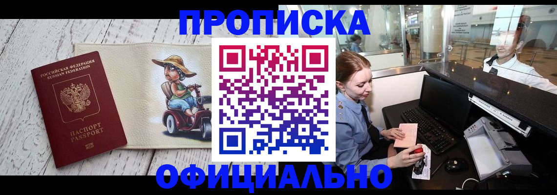 временная регистрация законно в Дагестанских Огнях