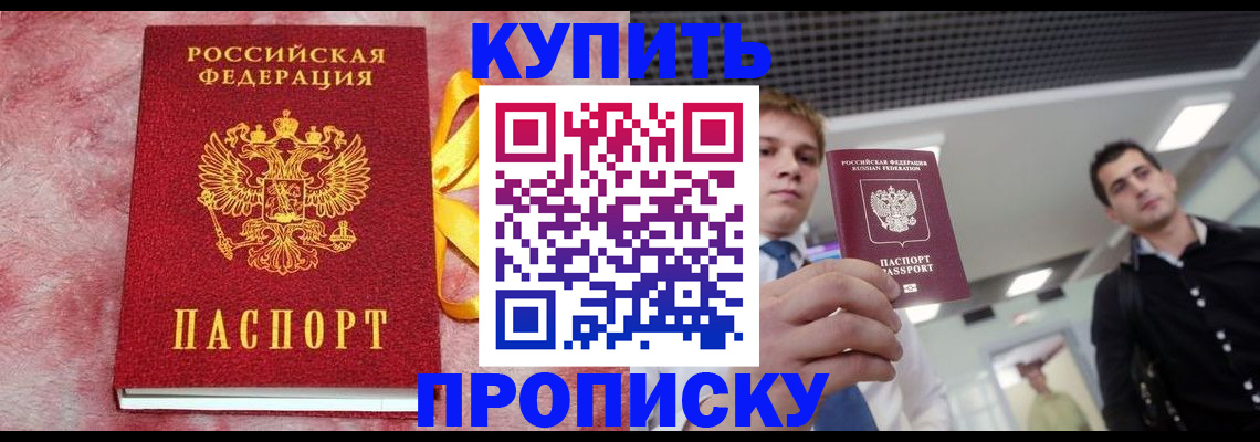 временная прописка в Дагестанских Огнях